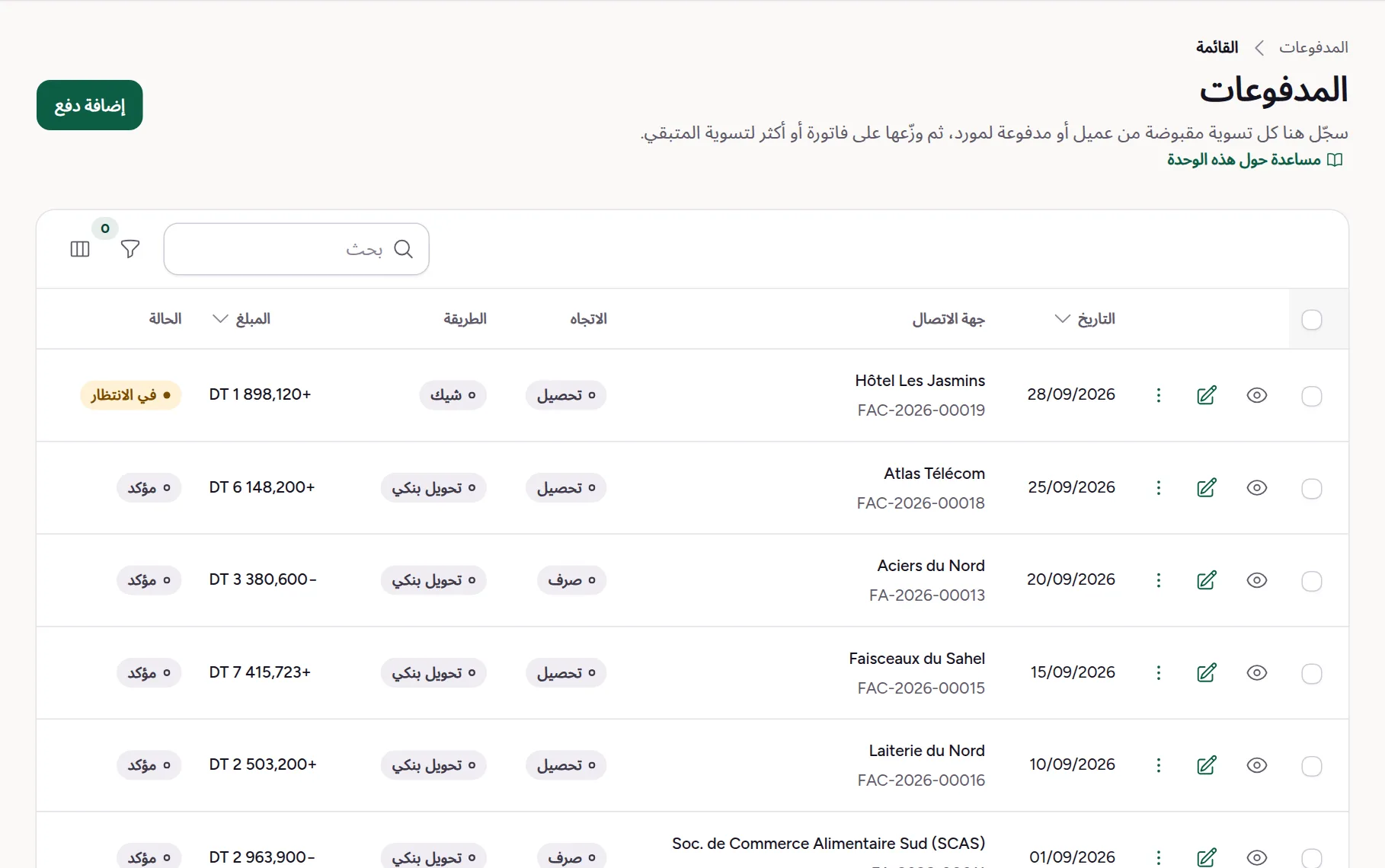 قائمة المدفوعات: التاريخ، جهة الاتصال والفاتورة، الاتجاه، الطريقة، المبلغ والحالة